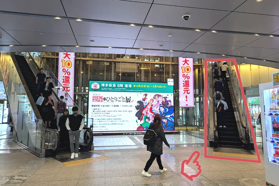 博多駅からのアクセス方法2