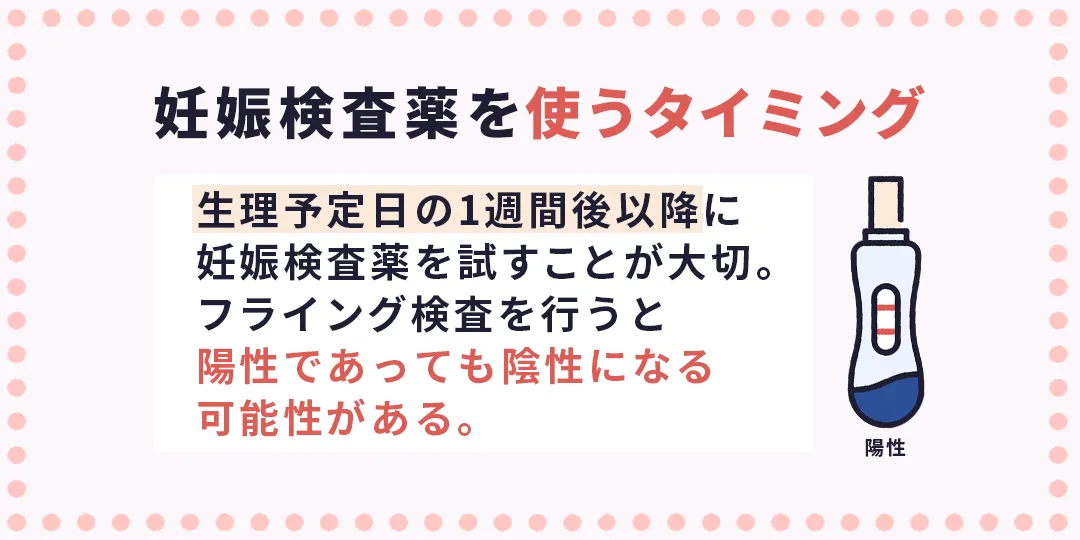 生理が1日で終わる原因4つ|ひよりレディースクリニック福岡博多