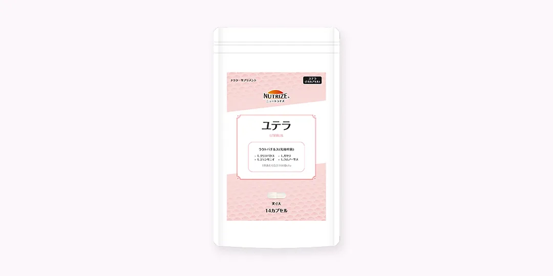 ユテラのイメージ画像