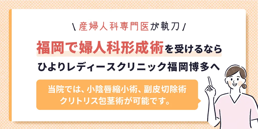 婦人科形成のサムネイル画像