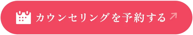 簡単30秒!WEBで診察予約