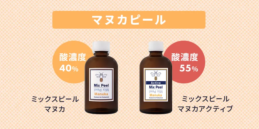 マヌカピール写真